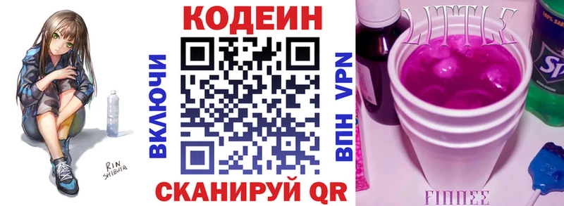 Кодеиновый сироп Lean Purple Drank  Купить закладки  Выборг 