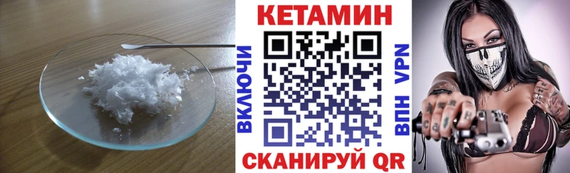 Кетамин VHQ  Купить закладки  Выборг 