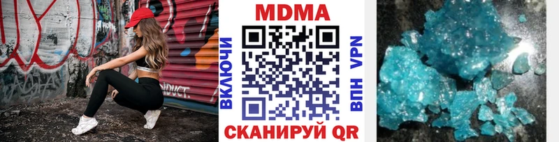 Купить  Выборг  MDMA кристаллы 