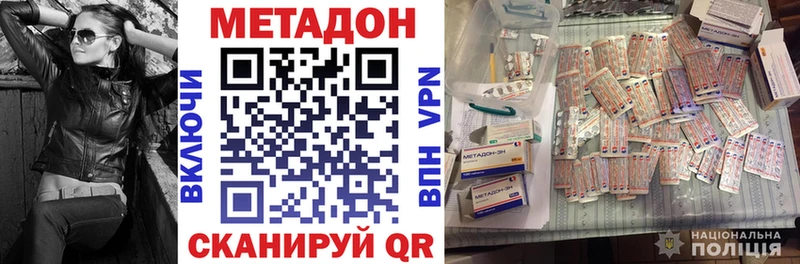 МЕТАДОН methadone  Купить где  Выборг 